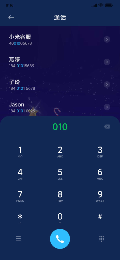 开心圣诞 screenshot