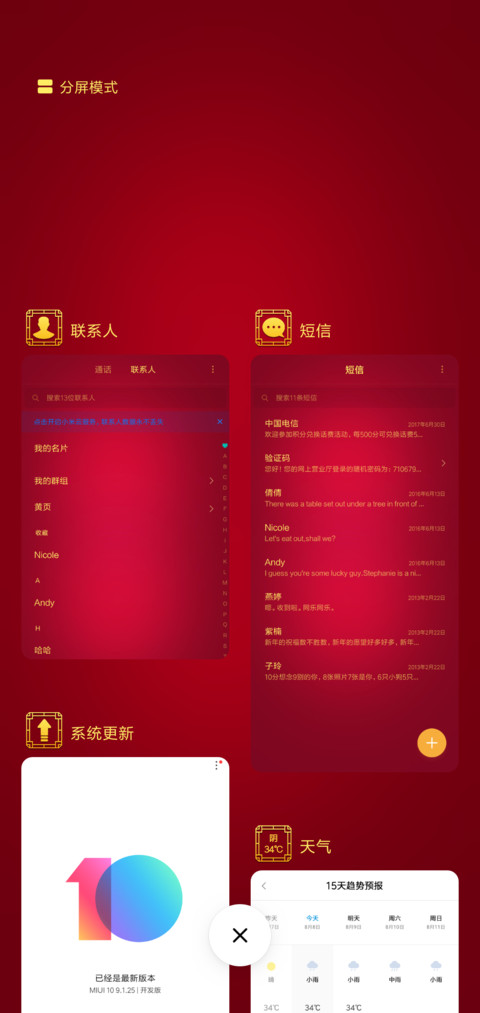 新年大吉 screenshot