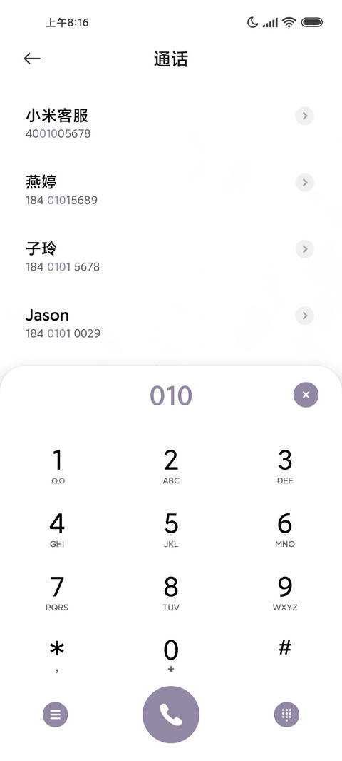 爱意随风起 screenshot