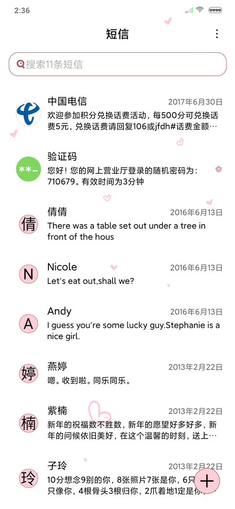 余生要努力酱 screenshot