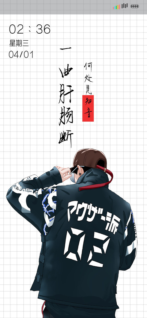 觅知音 screenshot
