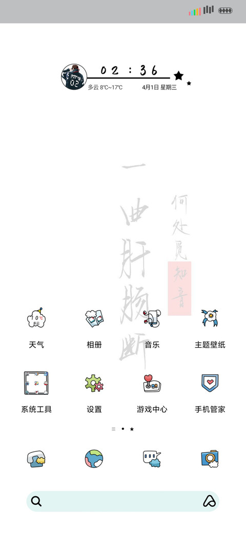 觅知音 screenshot