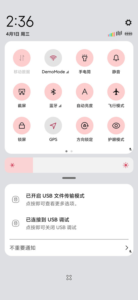 觅知音 screenshot