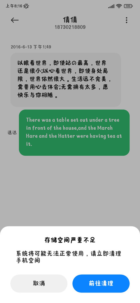 小猫给的爱一直是我 screenshot