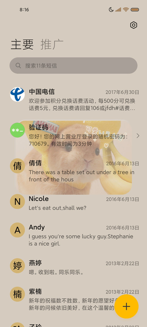 软萌兔兔灵动小岛 screenshot