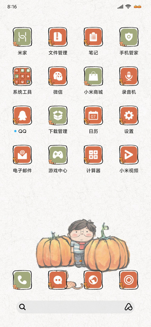 复古好柿成双 screenshot