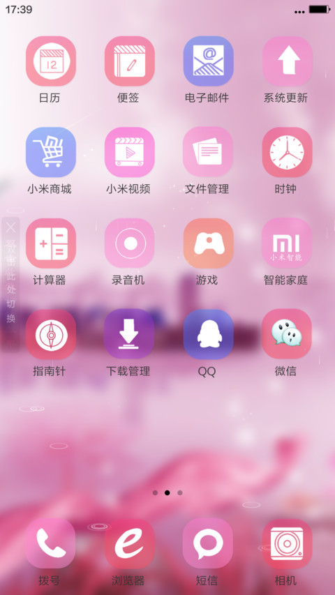 水上城市（锁屏动态+重力动态桌面） screenshot