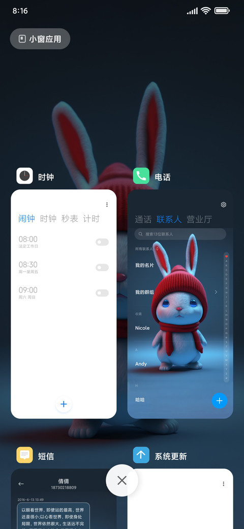 萌兔贺岁 screenshot