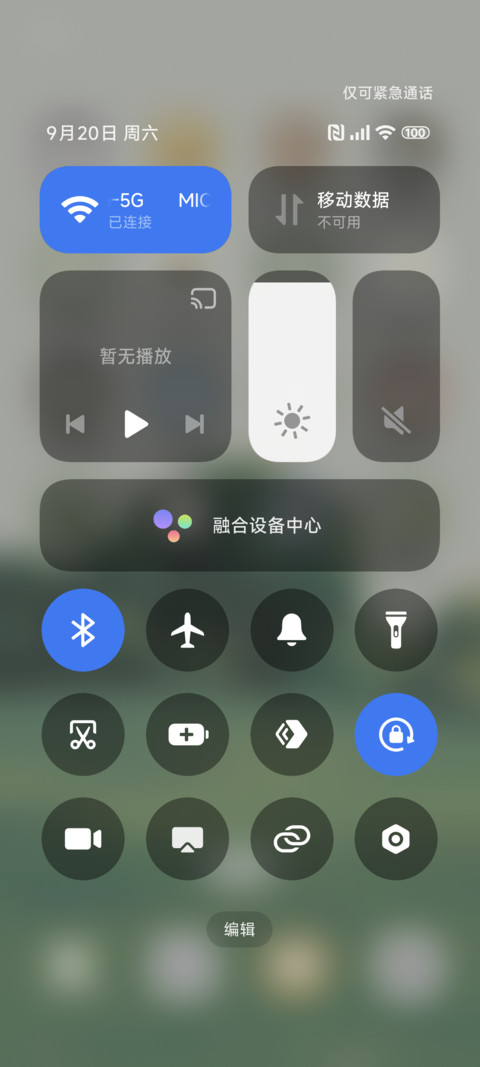 一木如风 screenshot