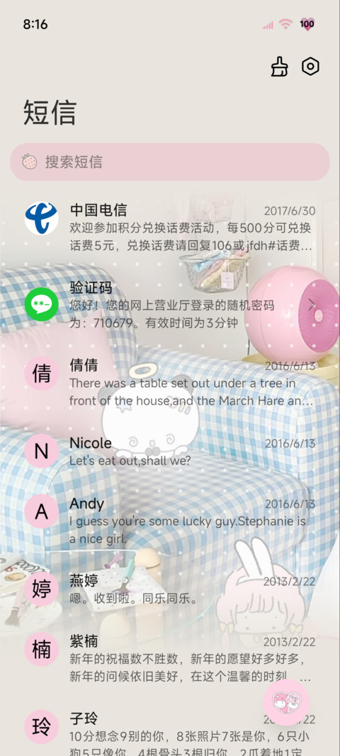 亚系萌物 拼贴组件 screenshot