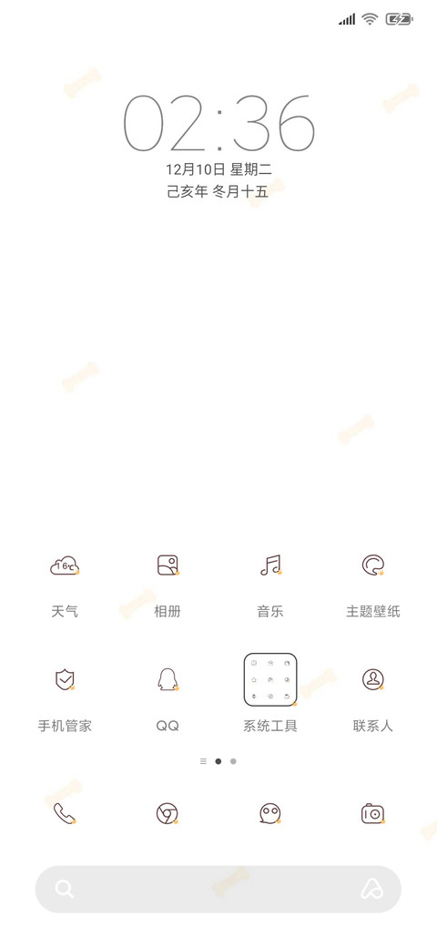 阳光柴快亲我一下 screenshot
