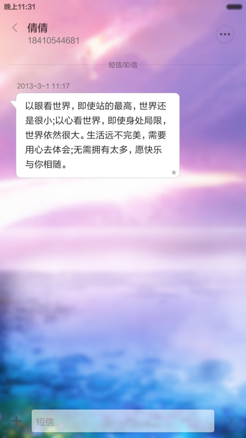 梦幻神马 screenshot