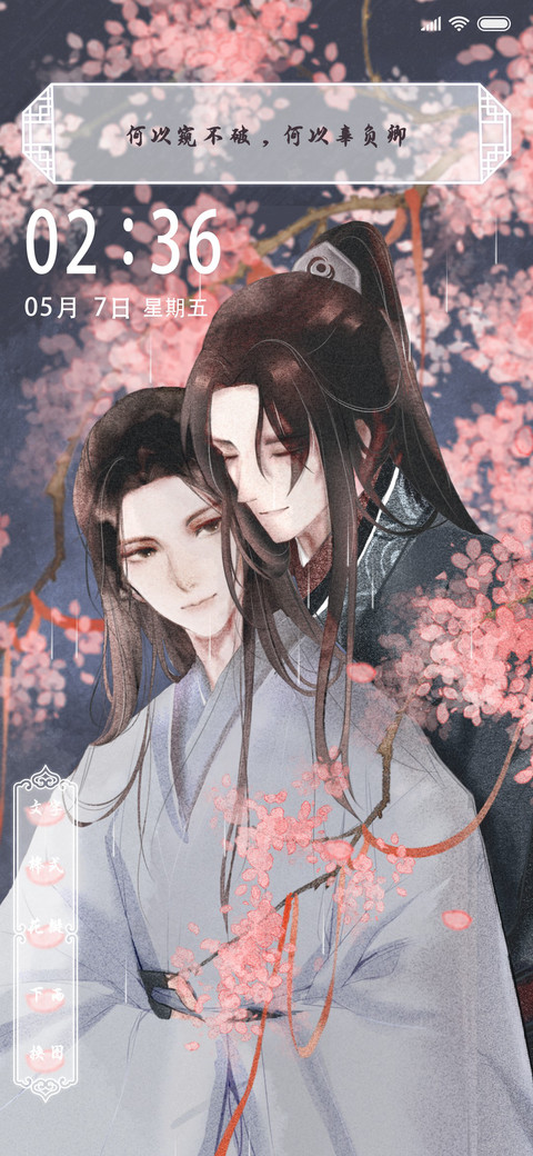 墨燃晚宁 screenshot