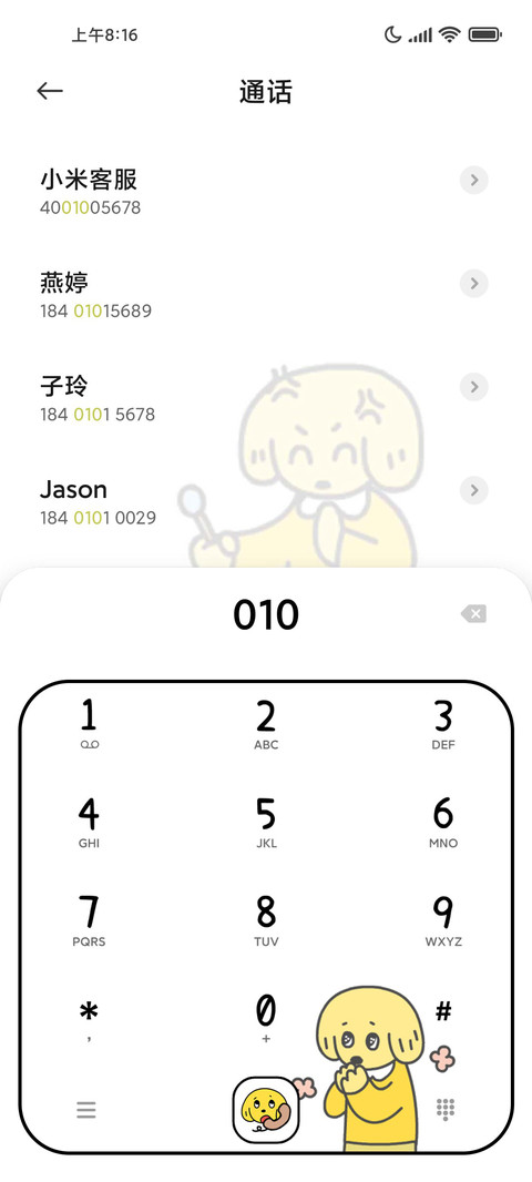 黄油小狗禁止焦虑 screenshot