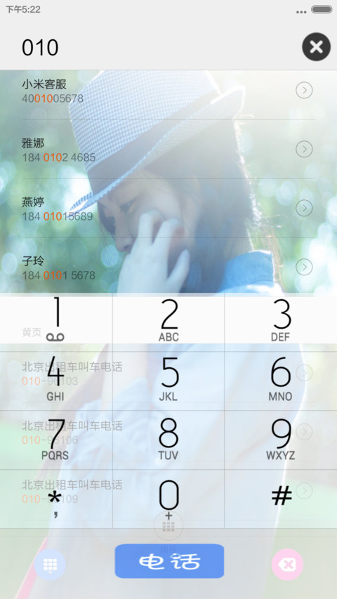 我记得我爱过 screenshot