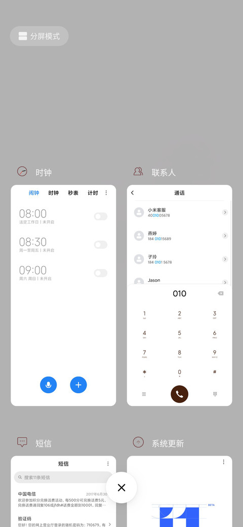 清新之美 screenshot
