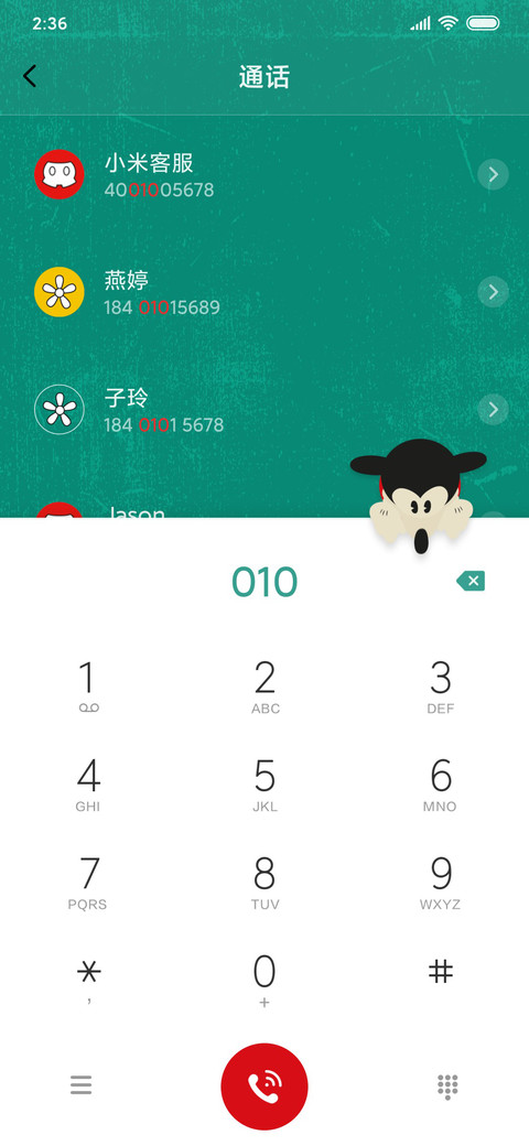 米奇-玩玩乐 screenshot
