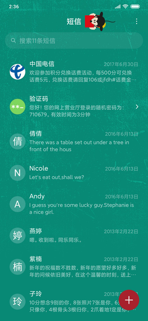 米奇-玩玩乐 screenshot