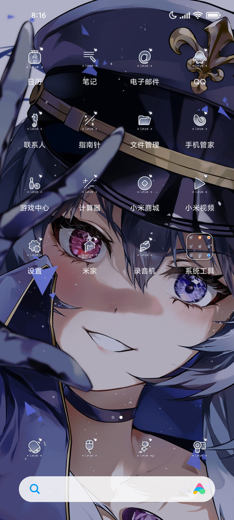 异瞳少女 screenshot