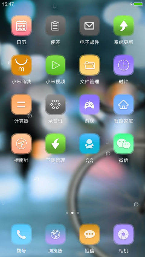 雨中守望 screenshot
