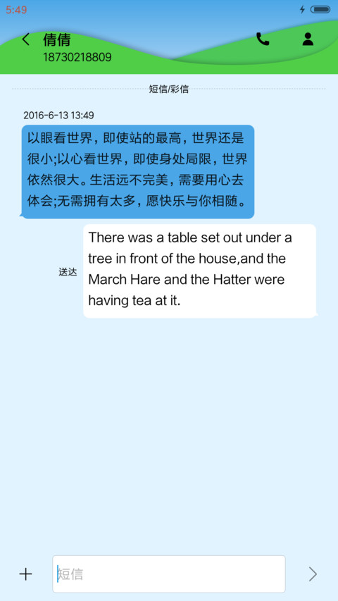 放风 screenshot