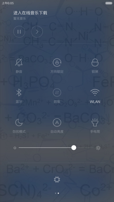 化学帝 screenshot