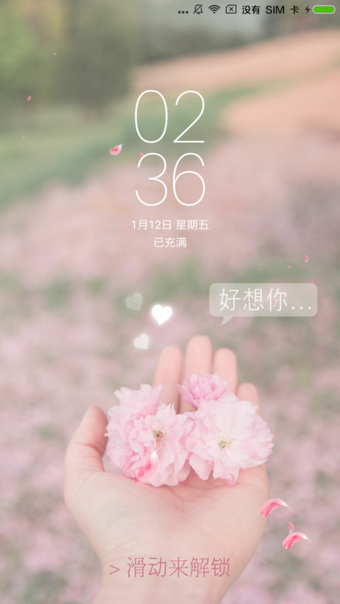 花瓣 screenshot