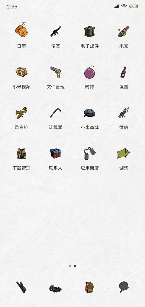 吃鸡进行时 screenshot