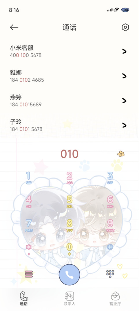 风过梧桐夏 screenshot