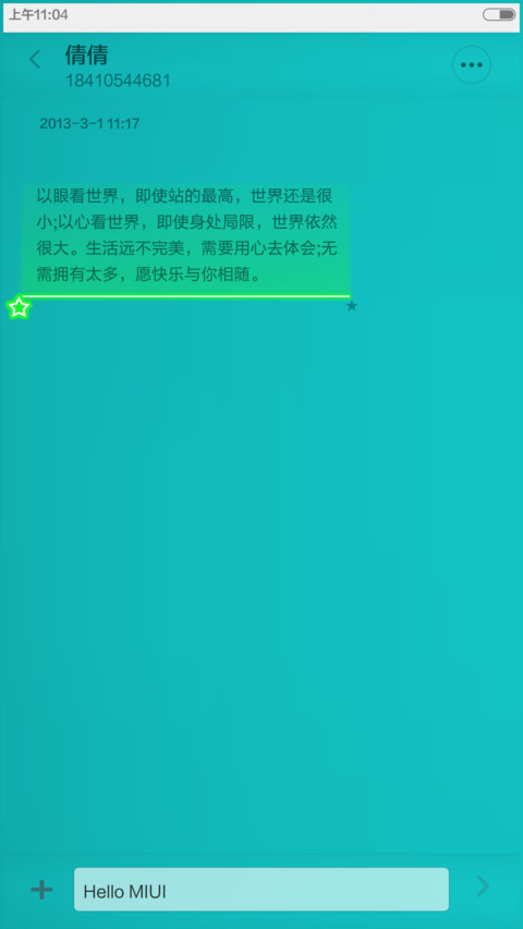 StarStar screenshot