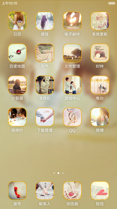 执着的爱 screenshot