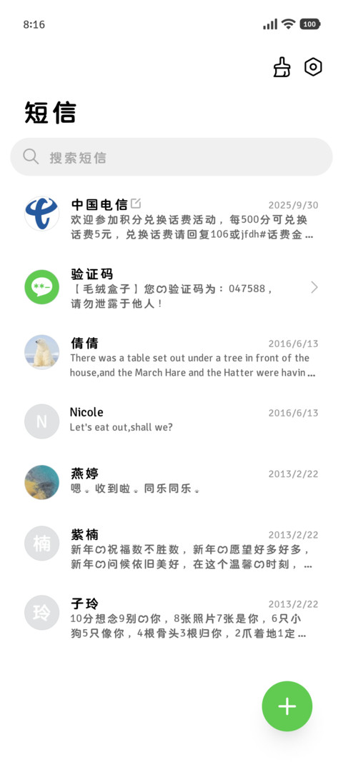 失恋小猫的疗愈体 screenshot