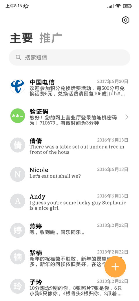 小小粗黑体简修两万 screenshot