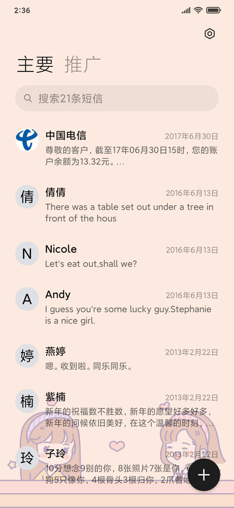 简约女孩贴纸 screenshot