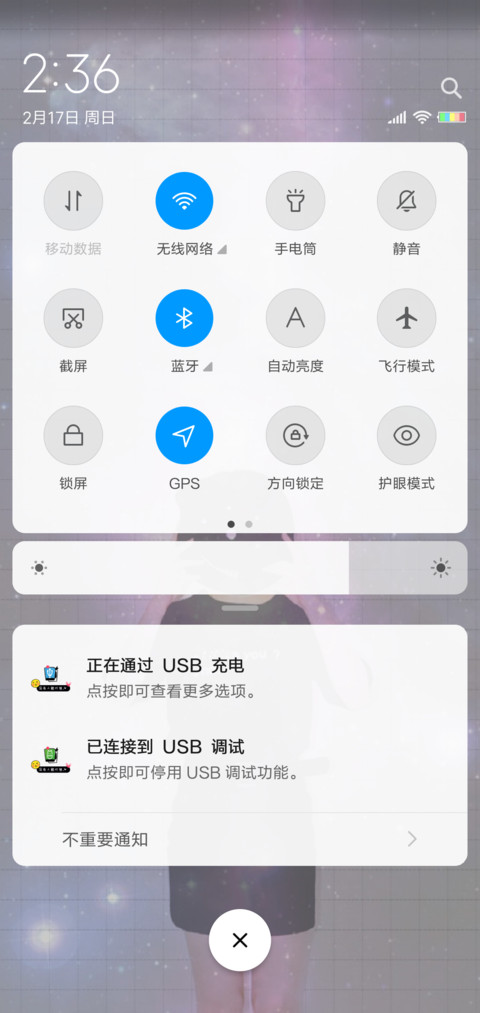 没有人能代替 女 screenshot