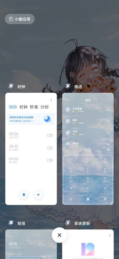 灰尔摩鱼 望海少女 screenshot