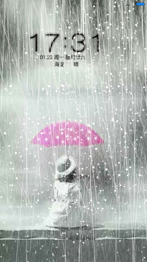 等着你 screenshot