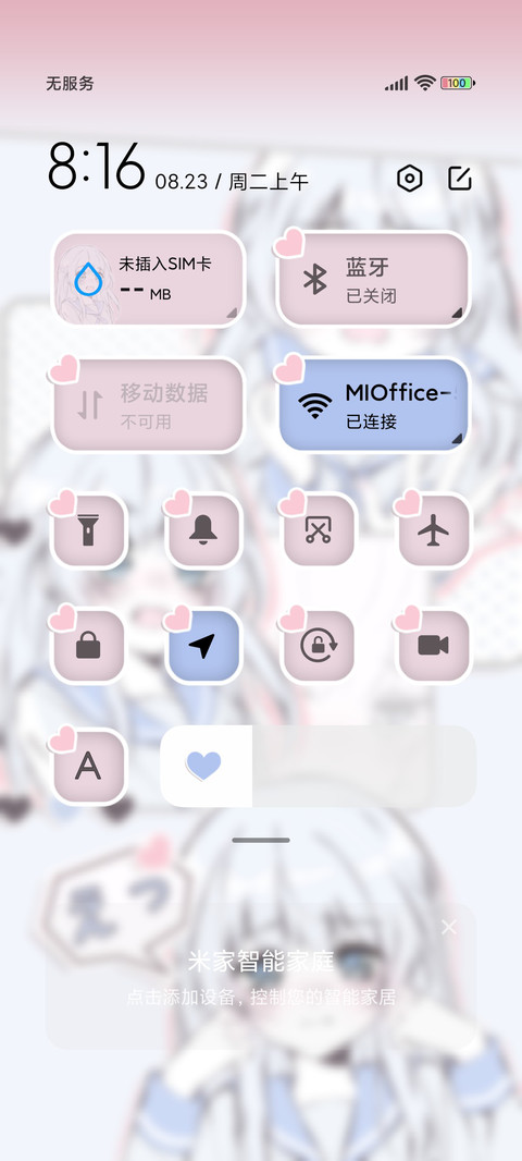 粉蓝少女 漫画拼贴 screenshot