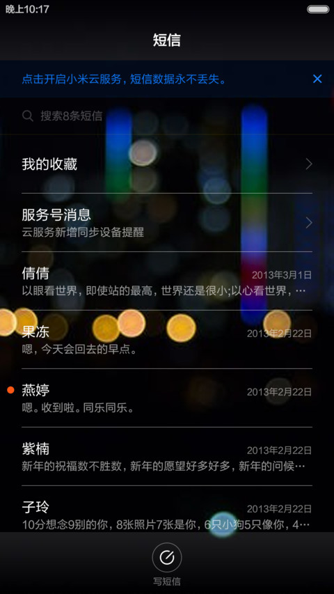夜色阑珊 screenshot