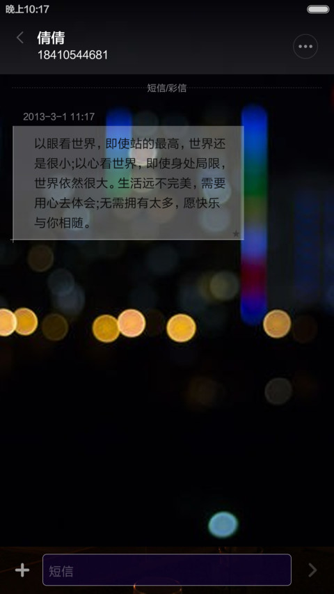 夜色阑珊 screenshot