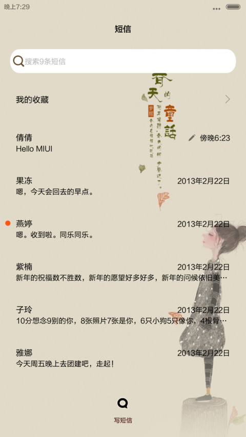 春天的童话【iOS锁屏、自由桌面、音乐界面】 screenshot