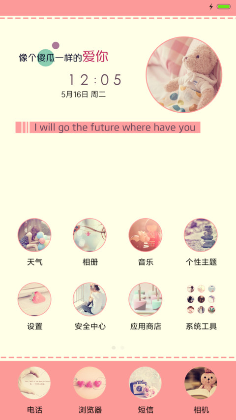 像傻瓜一样爱你 screenshot