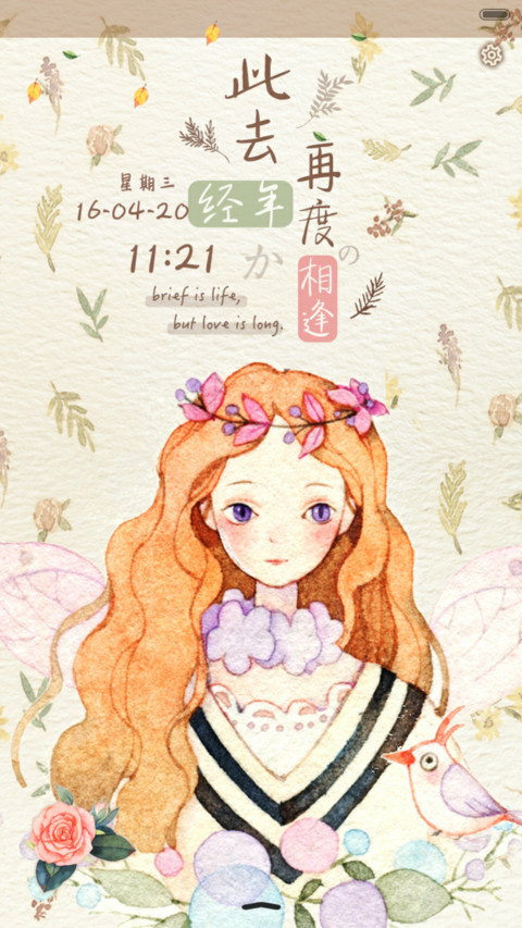 此去经年再度相逢（抢红包.多锁屏） screenshot