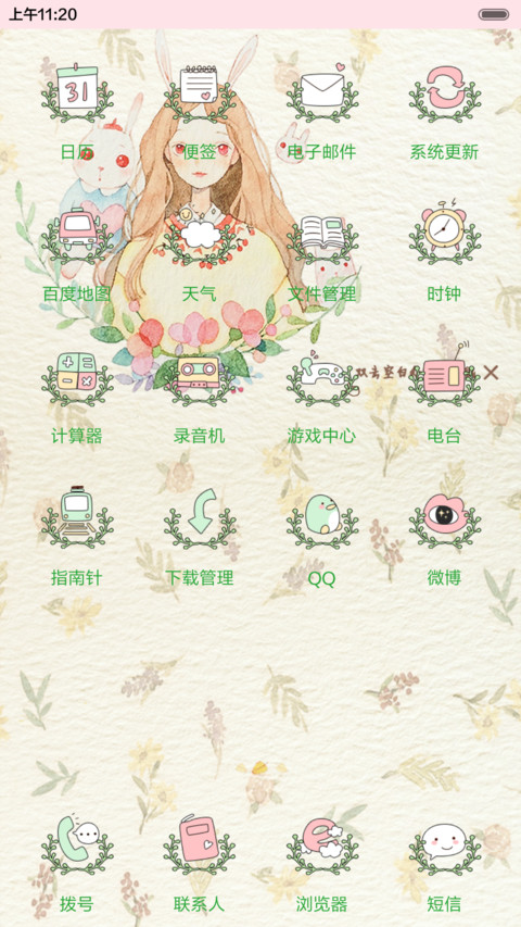 此去经年再度相逢（抢红包.多锁屏） screenshot