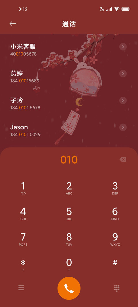 冬日风铃兔兔 screenshot