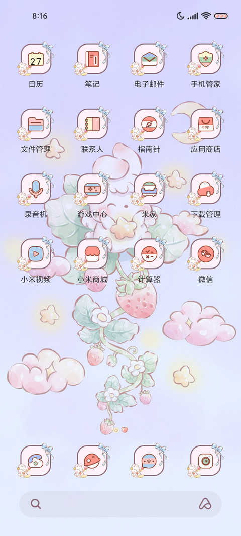 星夜可爱兔 screenshot