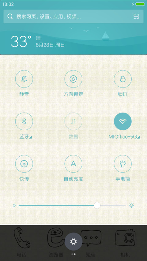 素--基本款 screenshot