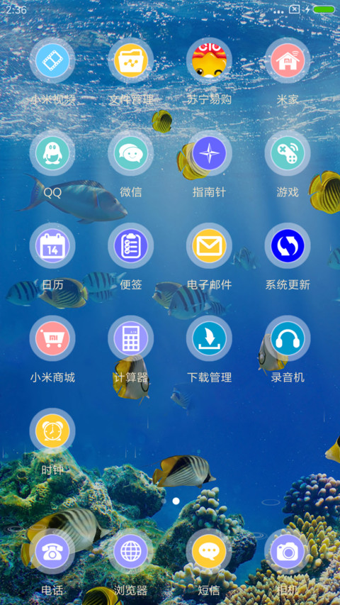 海底世界 screenshot