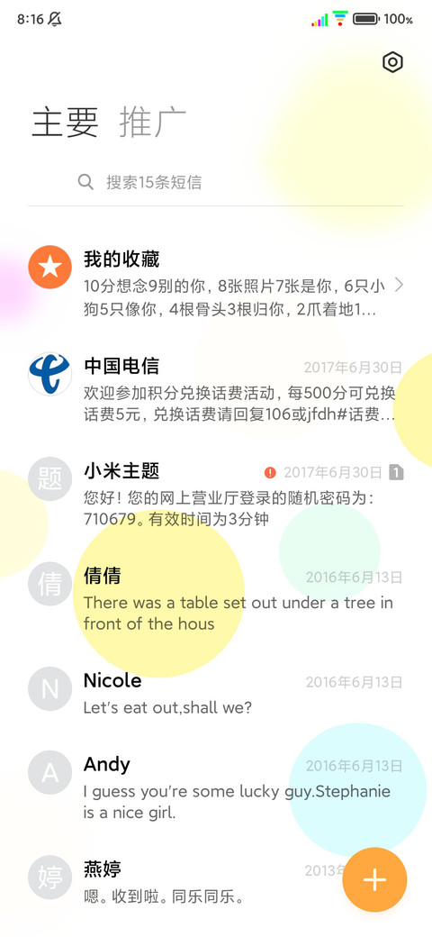 五彩斑斓 彩色信号 screenshot