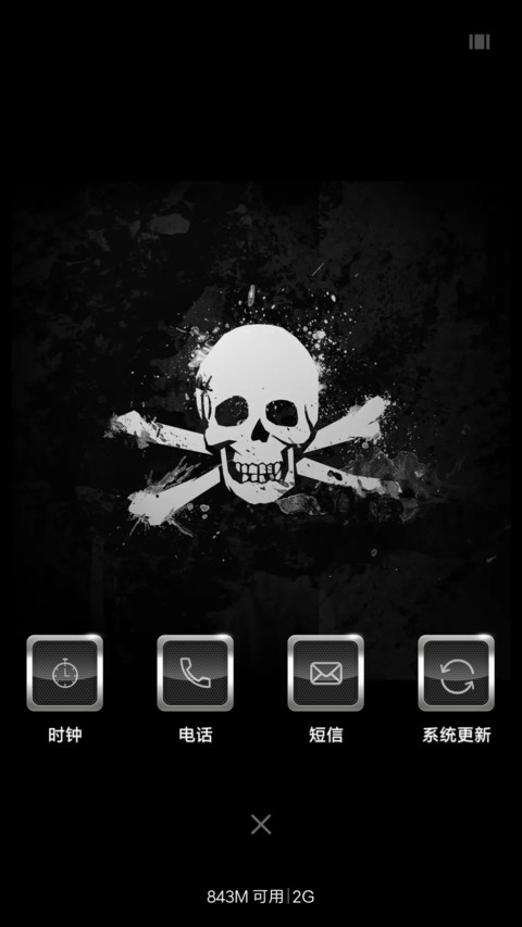 炫紫骷髅 screenshot